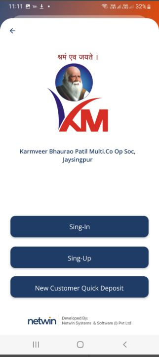 मोबाईल अॅप - लॉगिन स्क्रीन