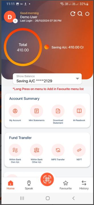 मोबाईल अॅप - होम स्क्रीन